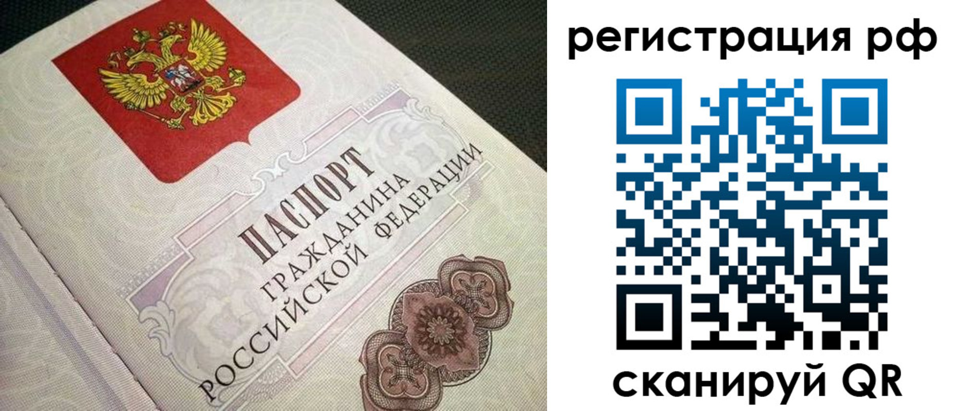прописка от собственника в Дудинке