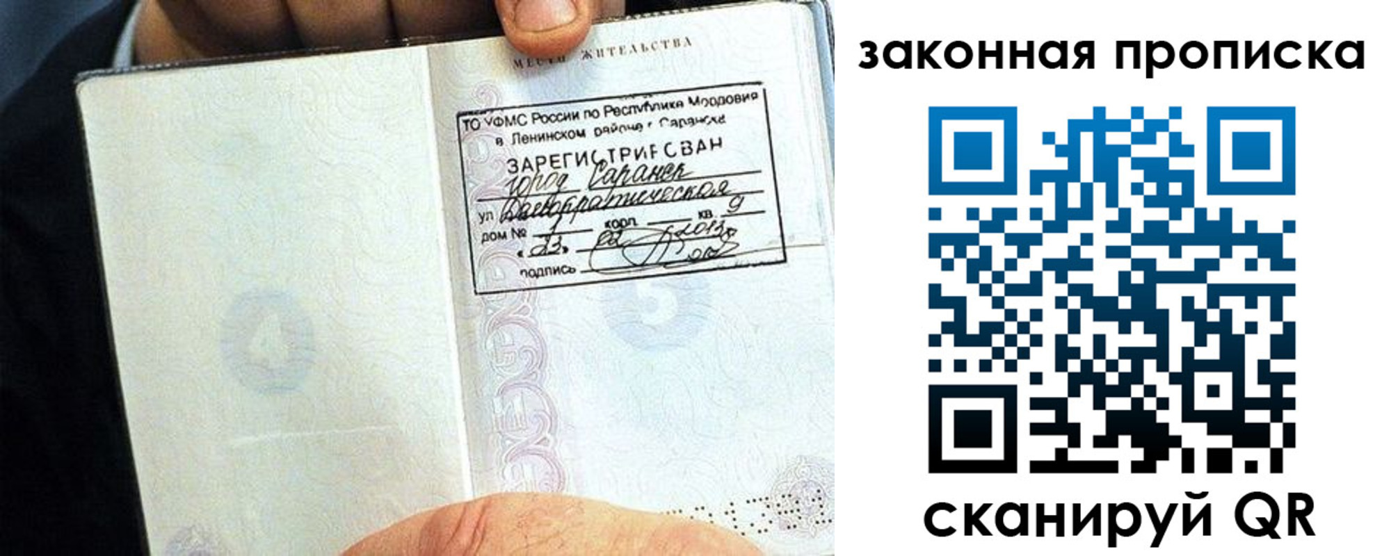 временная регистрация надежно в Дудинке
