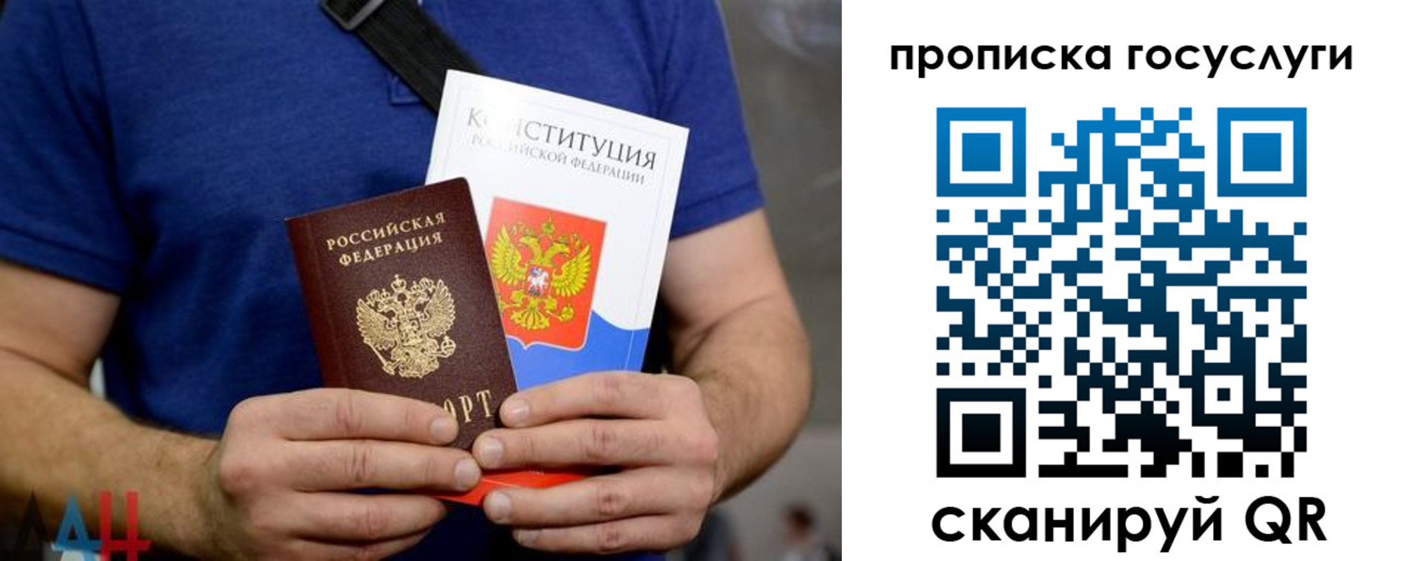 прописка регистрация в Дудинке