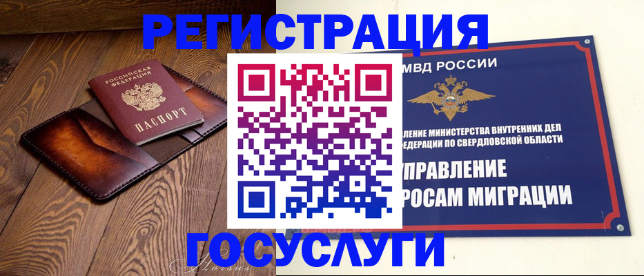 прописка для военкомата в Дудинке
