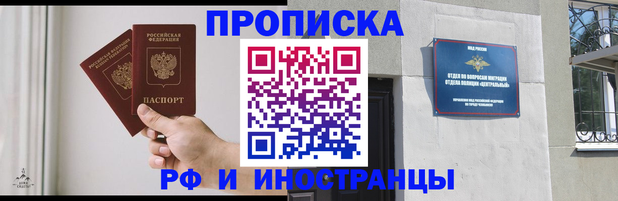 временная регистрация адрес в Дудинке