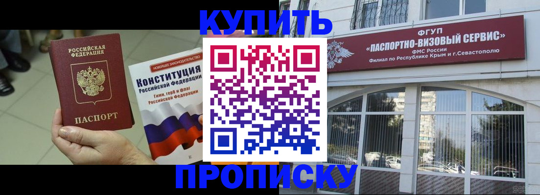 временная регистрация в Дудинке
