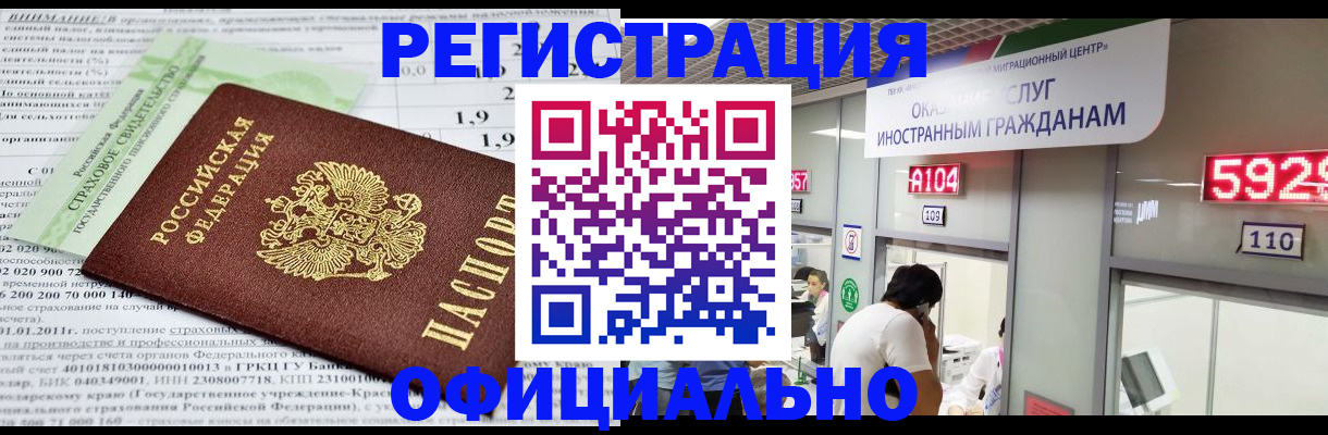 временная регистрация надежно в Дудинке