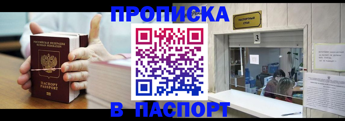 где прописаться в Дудинке