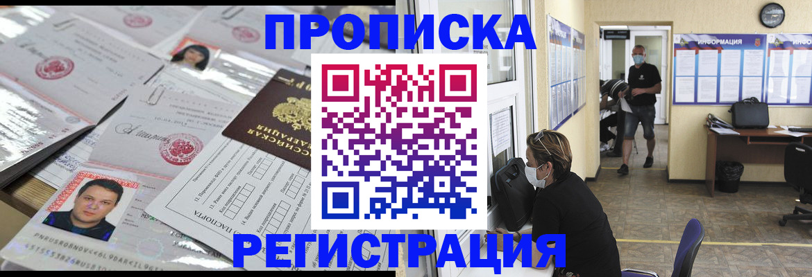 временная регистрация 2025 в Дудинке