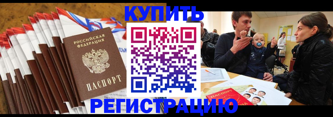 миграционный учет в Дудинке
